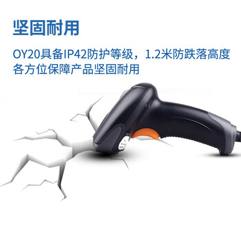 新大陆 Newland二维码扫描枪 条码扫码枪手机 扫码器 有线超市快递扫描  NLS-OY20