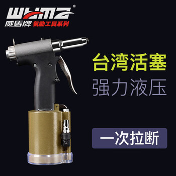 威马牌气动工具系列（WYMA）自吸钉 工业级拉钉枪快速抽芯钉枪拉铆枪铆接工具气动铆钉枪 WM-3209C 