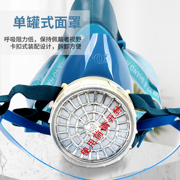 地球 2008 3号防毒面罩过滤盒防工业粉尘有害气体半面具 蓝 均码
