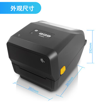 斑马（ZEBRA）ZD421热转印碳带标签打印机300DPI高清二维条码机 