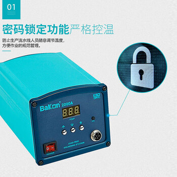 白光（BAKON）涡流加热无铅焊台90W高频电烙铁套装可以调温恒温电洛铁数显涡流电焊台BK2000A