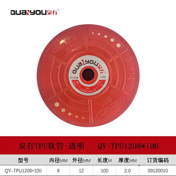 泉有（quanyou）弹簧管专业气动管空压机皮管风喉管TPU管伸缩软管高压气管QY-TPU1208*100米一卷（透明）