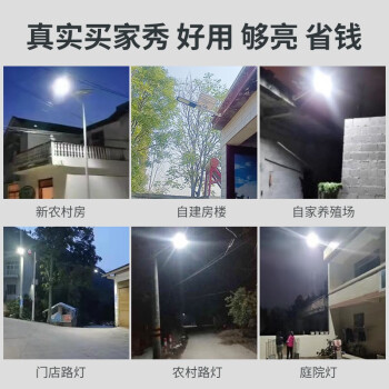 贝工 LED太阳能路灯 免布线户外照明灯/含安装支架 150W BG-LS03-150W