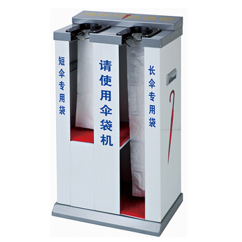 南 J-23F 南方商用双头雨伞袋机 灰色烤漆 自动伞套机 雨伞机套伞机