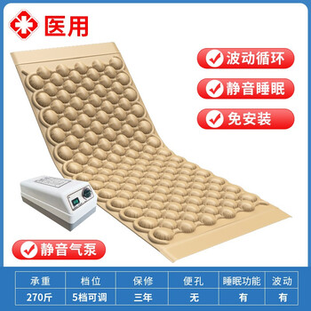 医用防褥疮气垫床单人卧床瘫痪老年人家用充气翻身气床垫 球形款(波动