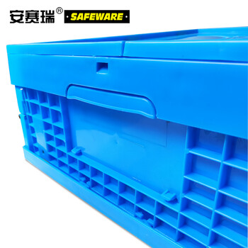 安赛瑞 折叠式周转箱含盖 便携式物流箱搬运箱 蓝色 530×410×175mm(2个装)23502