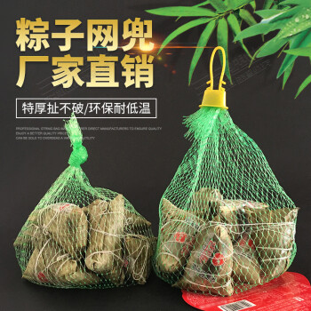 粽子网袋绿色网兜超市包装网袋批发塑料网眼袋思念粽子包装袋丝网sn