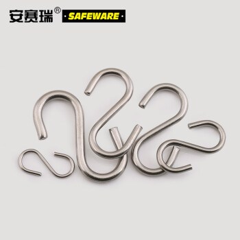 安赛瑞 304不锈钢S钩挂钩 卡扣 标准紧固件 M5长度54mm厚度5mm 20个装 23174