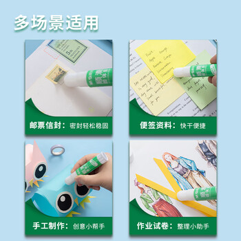晨光(M&G)文具9g顺滑固体胶 耐用胶棒 开学必备学习办公学生手工固体黏胶 单个装ASGN7102