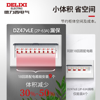德力西电气 登峰系列小型漏电保护断路器DZ47vLE上进线1P+N C型 25A 30mA AC型