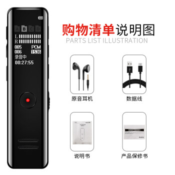 联想(Lenovo)录音笔B618 8G专业高清降噪远距声控录音器超长待机学生学习商务采访会议培训