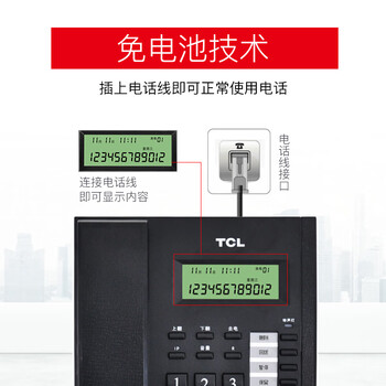 TCL 电话机座机 固定电话 办公家用 一键拨号 双接口 通话保留HCD868(79)TSD商务版(黑色)