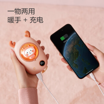 京东京造 太空舱暖手宝充电宝暖宝宝户外便携暖手神器暖手女生生日礼物