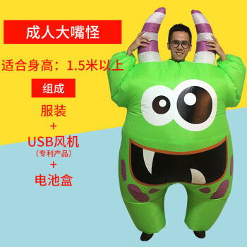 网红熊人偶套装 儿童节儿童演出服装搞笑可爱充气大嘴怪绿怪物衣服