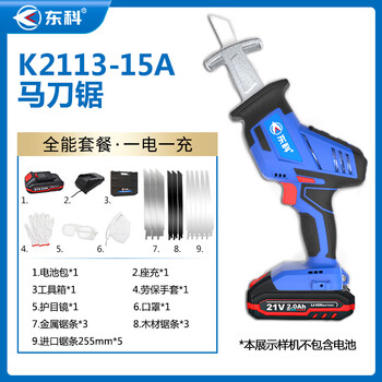 东科K2113-15A往复锯21V锂电马刀锯多功能充电木工锯金属锯手提电锯伐木锯修枝锯（2.0一电一充全能套餐）