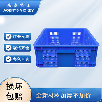 米奇特工(Agents mickey)方形塑料筐 工业周转筐 服装周转箱 快递物流筐 蓝色：610*420*150
