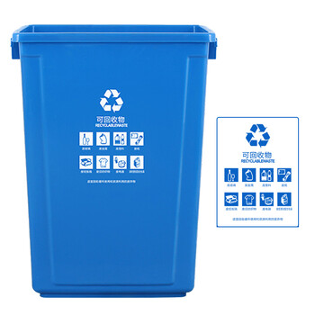 科力邦（Kelibang) 户外垃圾桶 大号60L干湿分类垃圾桶市政环卫商用垃圾桶无盖 蓝色 KB1045 可回收