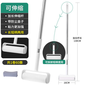 康丽雅 K-2319  伸缩长柄滚筒粘 可撕式粘尘纸粘毛器 白长杆伸缩款