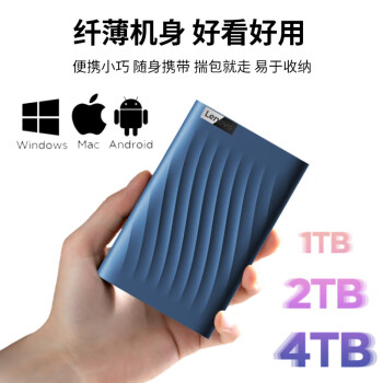 联想（Lenovo）2TB移动硬盘 USB3.0 2.5英寸 机械硬盘 笔记本电脑 高速传输便携小巧  F309 Lite锆石粉