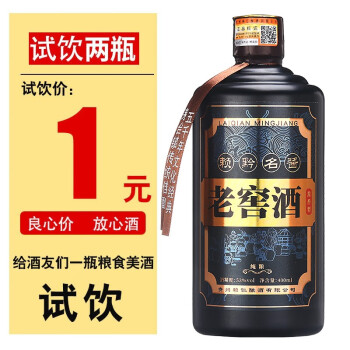 53度赖黔名酱 老窖酒 贵州茅台镇酱香型白酒53度窖藏老酒粮食酒 单瓶400ml价格多少钱？