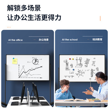 得力支架白板150*90cm 白板写字板升降移动磁性立式教学培训儿童家用黑板办公黑板33716【升级双面】