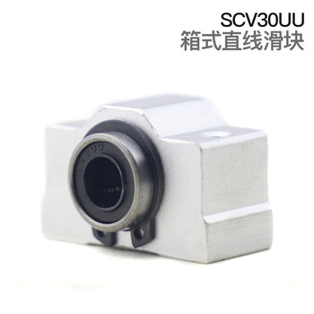 希汉 箱式短型滑块 直线滑动单元滑块系列 SCV...UU系列 SCV30UU
