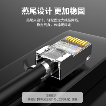绿联 超六类网线屏蔽水晶头 超6类万兆网络接头 镀金工程级RJ45电脑网线连接器 CAT6A两件式接头10个 