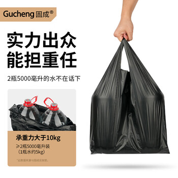 固成背心垃圾袋黑色32*60cm150只单面1.5丝 垃圾袋加厚黑色塑料袋