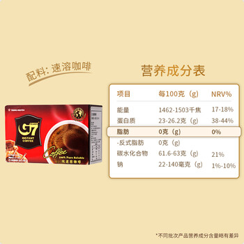中原G7美式黑咖啡速溶无蔗糖0脂肪 越南进口健身咖啡粉30g（2g*15包）