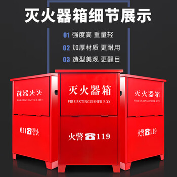 鲁强消防 LUQIANGFIRE 消防器材 消防箱灭火器加厚铁皮箱 4KG灭火器箱  一个价