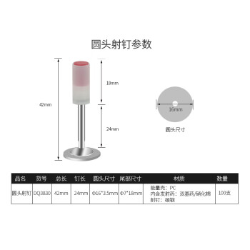 卡夫威尔 吊顶神器射钉圆头射钉枪钉子100PCS DQ3830