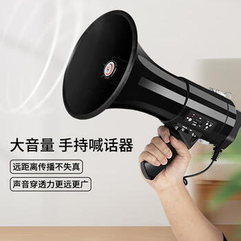 雷公王CR-87喊话器高音喇叭 50W大功率 户外宣传手持扩音器 录音USB插卡配2600毫安锂电池 欧盟CE认证 黑色