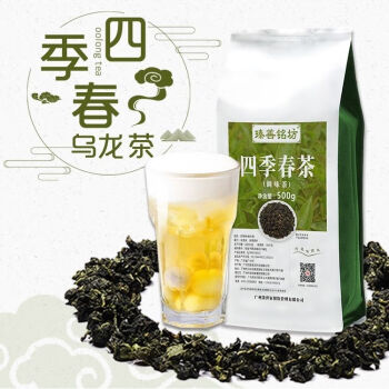 四季春茶500g四季青茶冻顶乌龙茶喜茶奶茶店专用原材料四季春茶