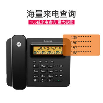 摩托罗拉(Motorola)电话机座机 固定电话 办公家用 大屏幕 免提双接口CT260C(黑色)