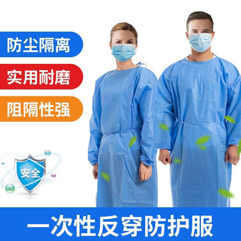 者也（ZYE） SMS无纺布一次性防护服防水防飞沫防尘反穿螺纹袖口透气蓝色隔离服 SMS隔离衣【常规款50件】