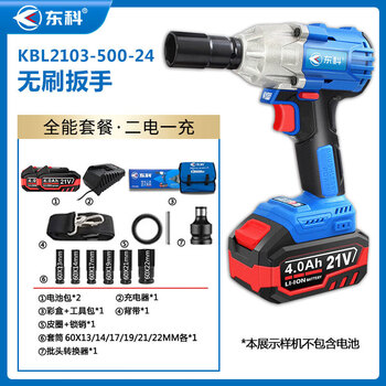 东科KBL2103-500-24 21V无刷电动扳手扭锂电木工架子工汽修大扭力冲击扳手电风炮（4.0全能双电一充）