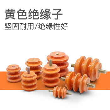 安达通 黄色绝缘子 绝缘支柱带螺杆零地排绝缘柱低压六角铜排配电箱柜零排地排支柱 半杆40*M8