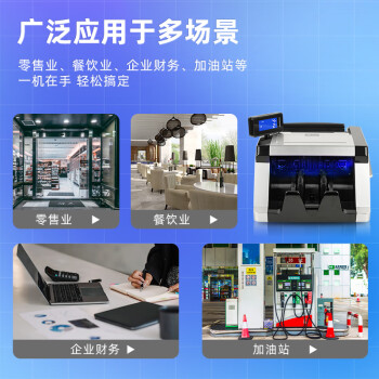 科密(comet)验钞机点钞机支持新版人民币 小型验钞便携商用银行专用数钞机 智能三屏收银支付语音3609B