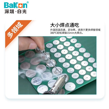 白光（BAKON）涡流加热无铅焊台150W大功率电烙铁套装可以调温恒温电洛铁数显电焊台BK3300A