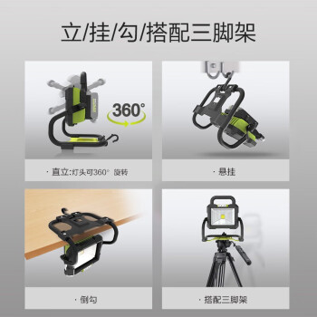 威克士（WORX）WU026.9工业锂电投光灯多功能户外便携式射灯手提式充电LED WU026(4.0两电一充）