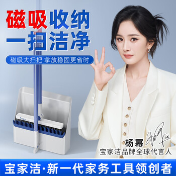 宝家洁扫把簸箕套装家用磁吸折叠扫帚组合扫地笤帚垃圾铲软毛头发 新一代磁吸套装+刮水器+地板刷 1把