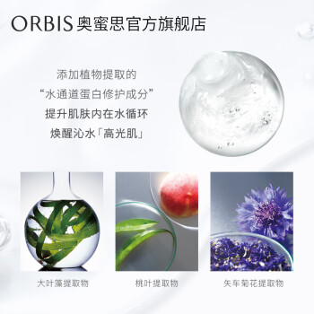 图片[3]-购物达人试用体验分享ORBIS芯悠精华水购买心得-爱生活游戏