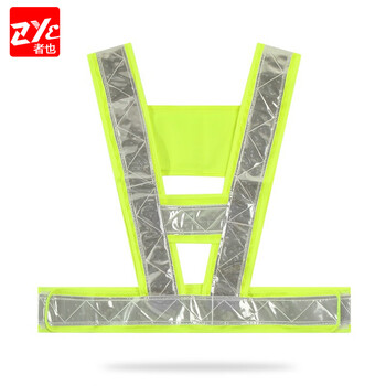 者也（ZYE）V型反光背心防水耐磨夜间骑行施工马甲可定制LOGO 高亮荧光黄 