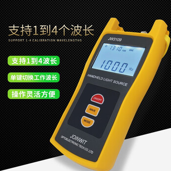 嘉慧（Joinwit） JW3109 1310/1550 手持式高稳定多波长单模多模光源 1年维保