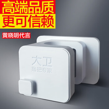 大卫【黄晓明同款】拖把挂钩免打孔强力粘胶壁挂无痕拖把夹浴室挂Y1