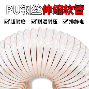 兴轩 NT-068 通风管PU聚氨酯镀铜钢丝波纹软管工业吸尘透明软管单米 内径110壁厚0.9mm