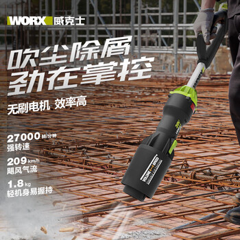 威克士（WORX）WU231锂电强力吹风机鼓风机 （20v/4.0ah一电一充）