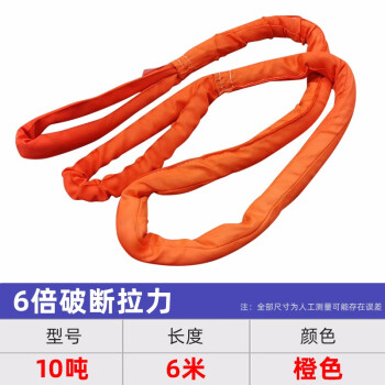 艾科堡 柔性吊装带10吨6米双扣软吊带工业起重吊绳 AKB-DZD-22