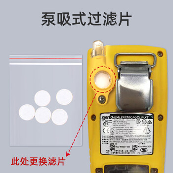 霍尼韦尔（Honeywell）四合一气体检测仪泵吸式配件-过滤片5片/包 货期咨询客服