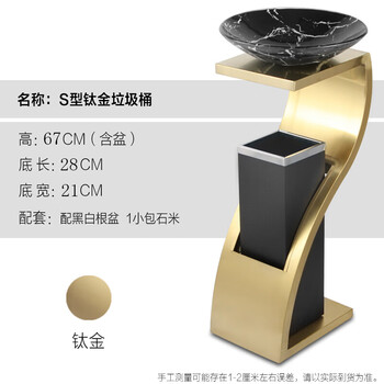 舒蔻酒店垃圾桶大堂立式室外宾馆时尚带内桶走廊带烟灰缸商场果皮桶箱电梯口A-179钛金S型烟灰桶